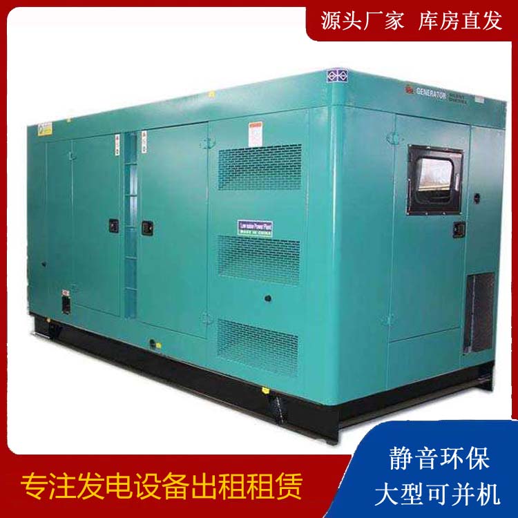 志丹出租发电机康明斯发电机要讲究正确的操作步骤