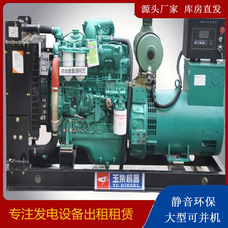 志丹出租发电机 柴油发电机组安全使用注意事项